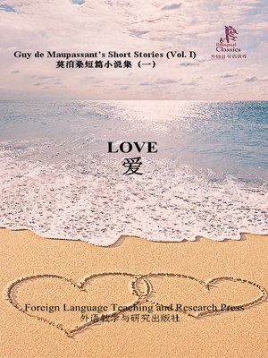cover image of 爱 (Love)